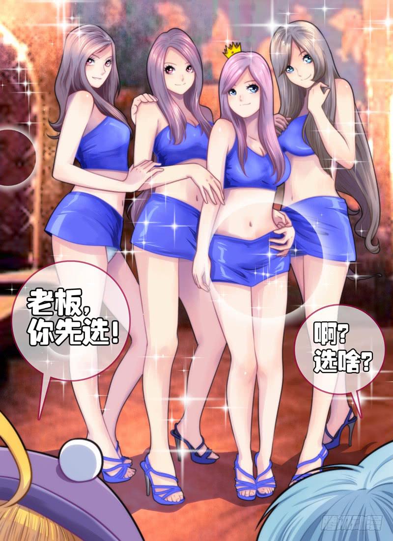 新来的少爷3