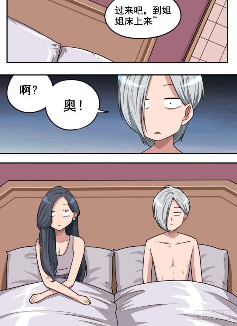新来的少爷6