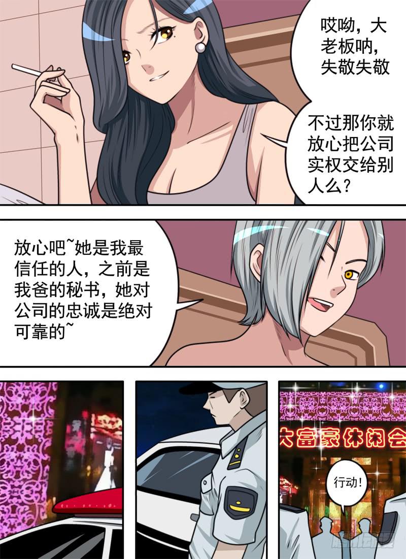 新来的少爷9