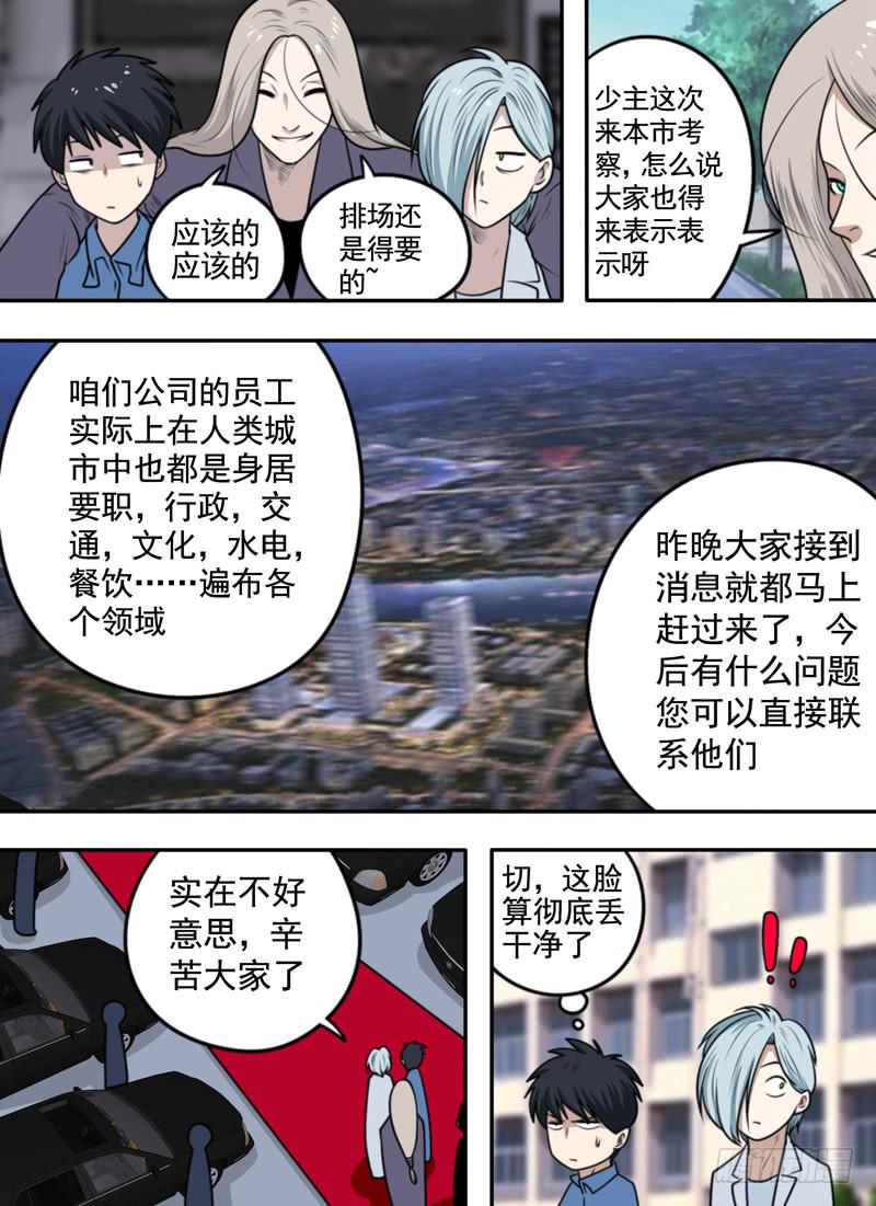 腐败啊...3