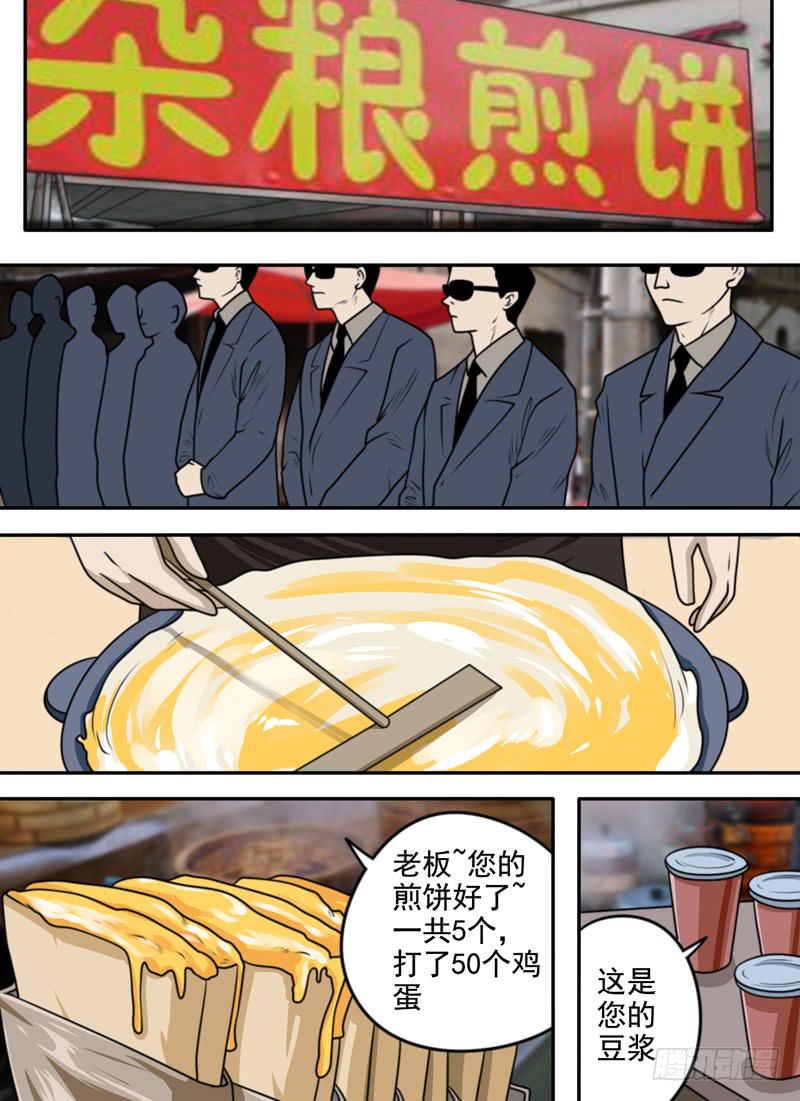 腐败啊...6