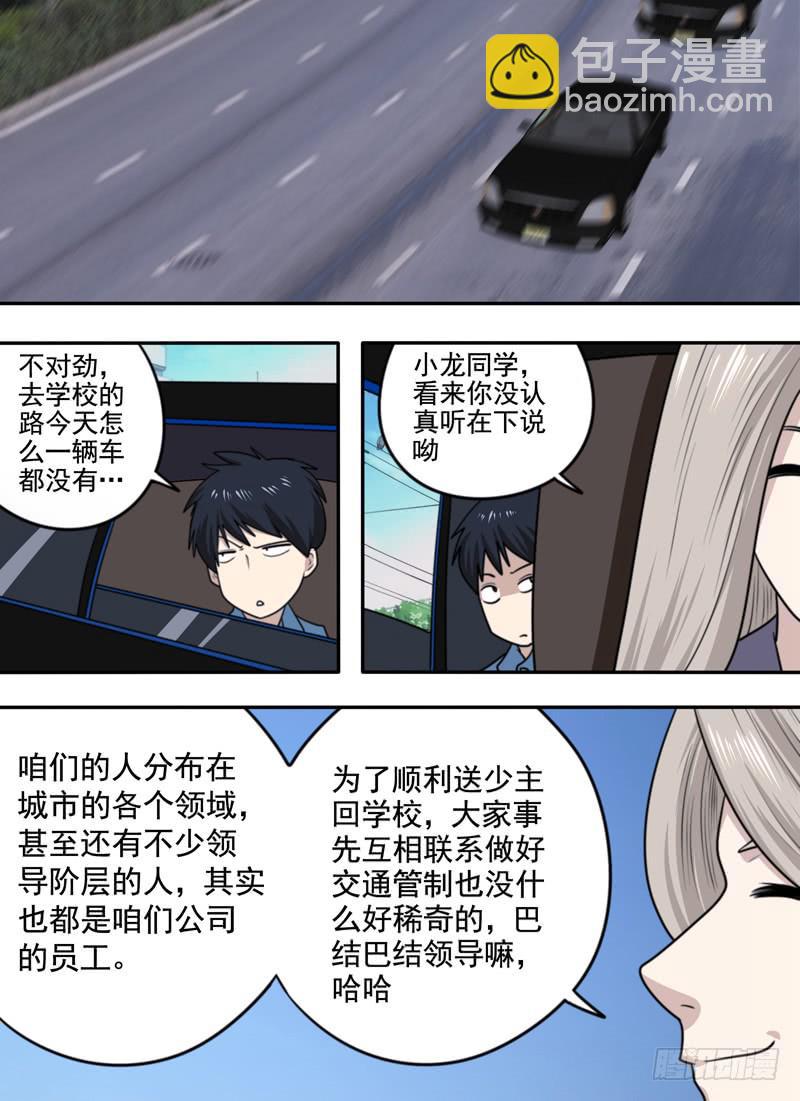 腐败啊...9