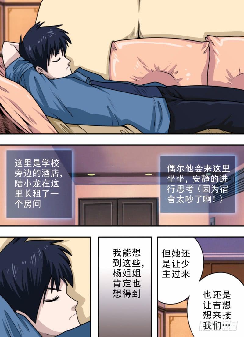 保命要紧10