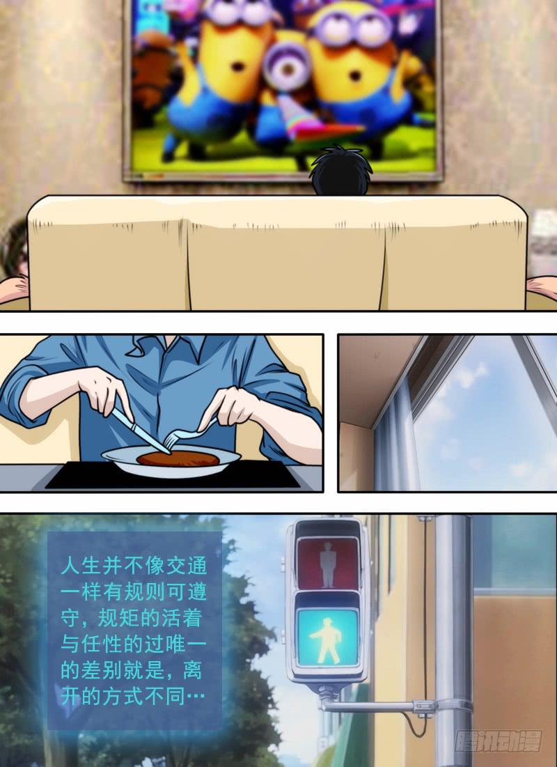 保命要紧12