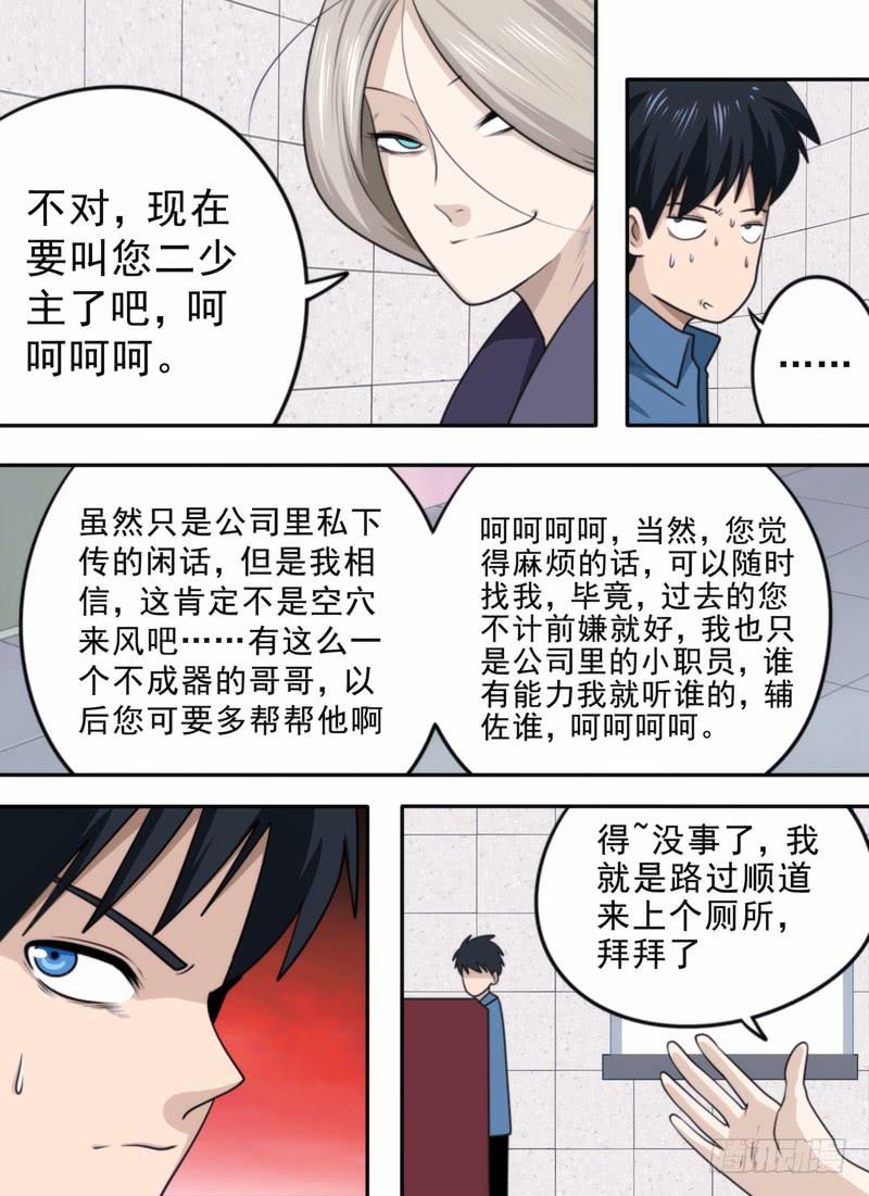 保命要紧4