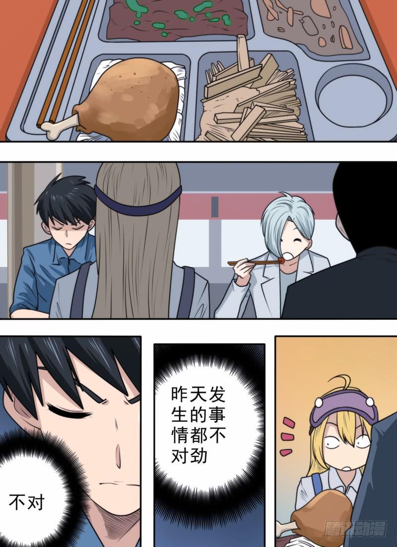保命要紧5