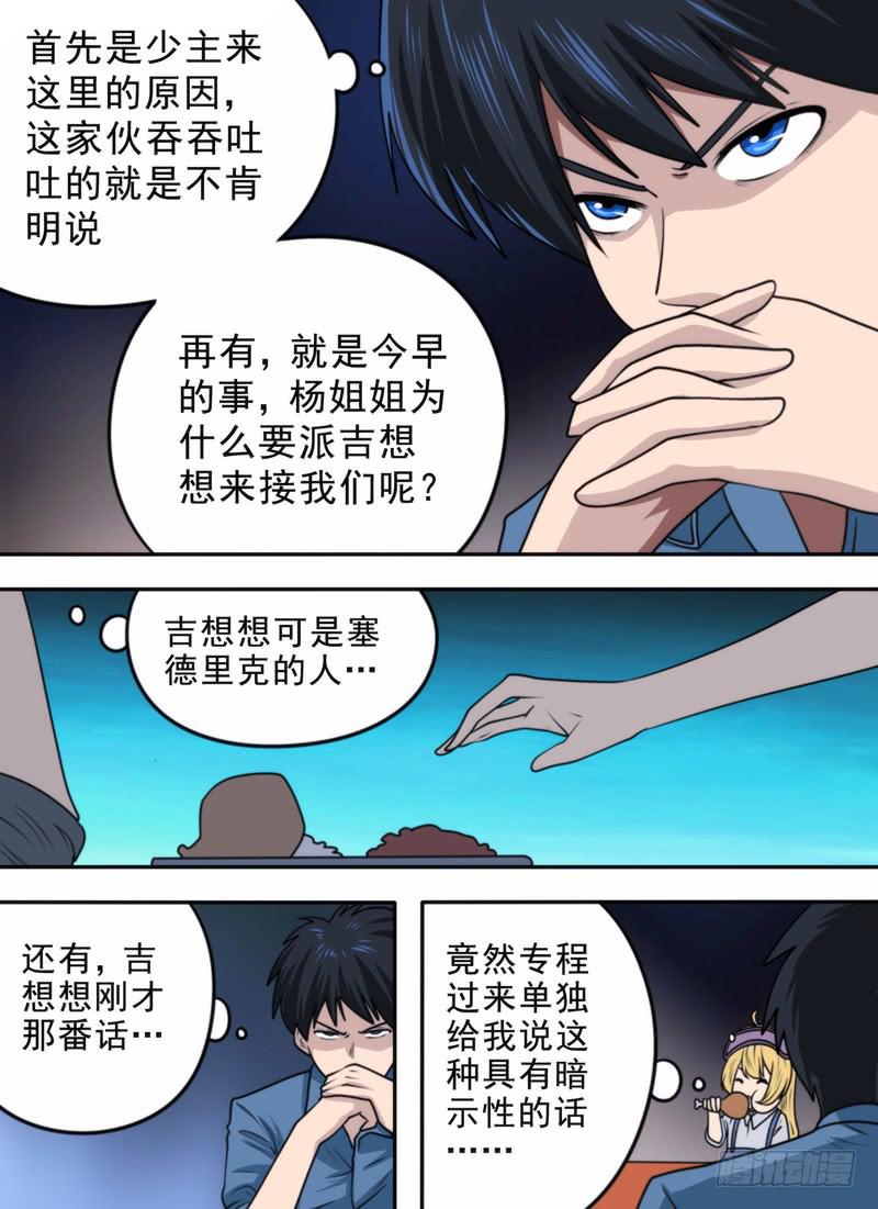 保命要紧6