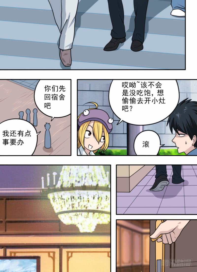 保命要紧9