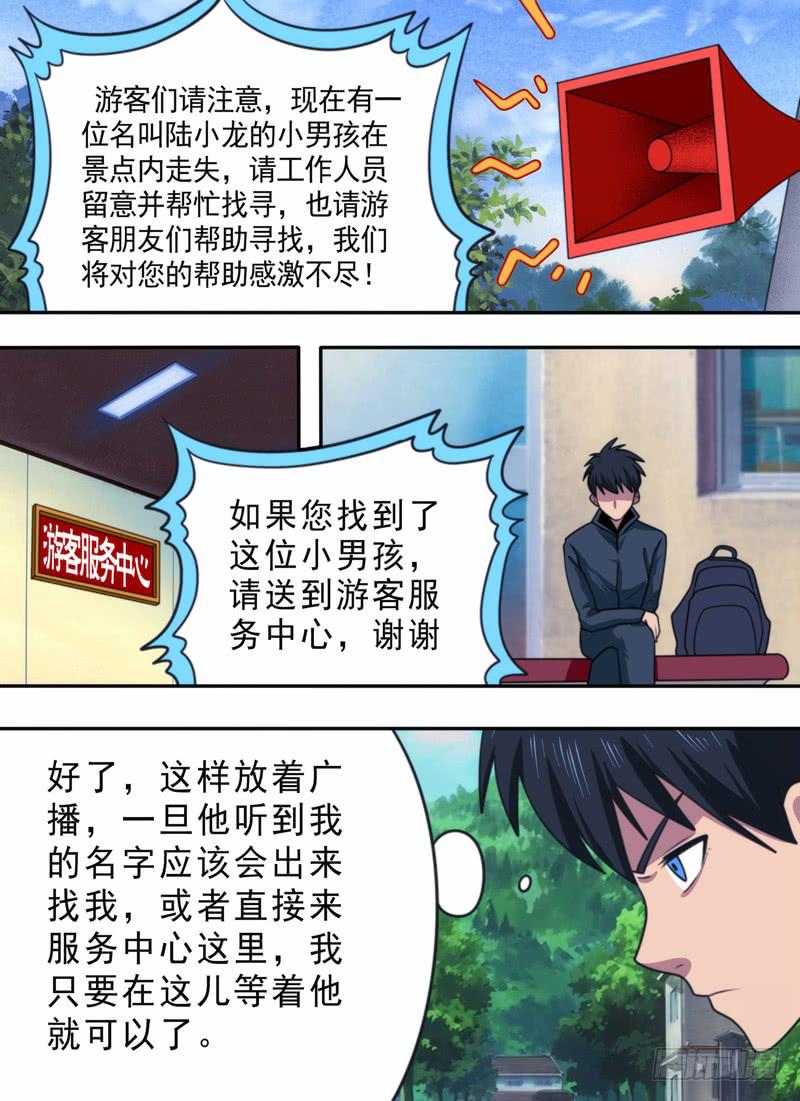 一次旅行10