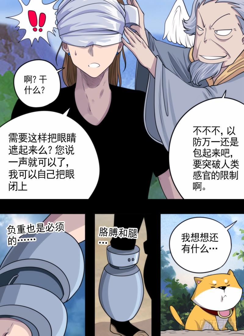 修…行？2