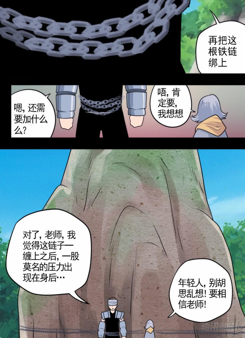 修…行？3