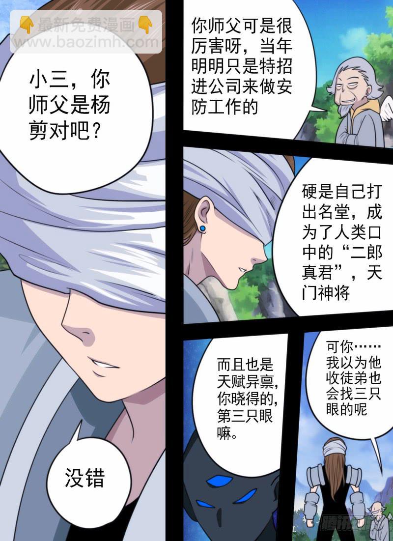 修…行？4