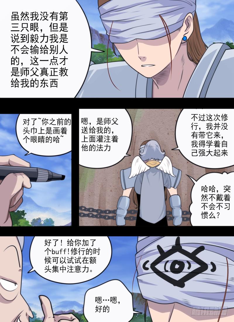 修…行？5