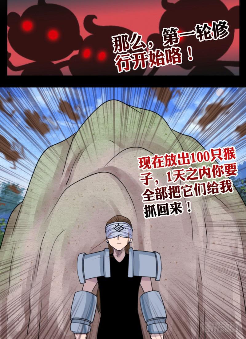 修…行？6