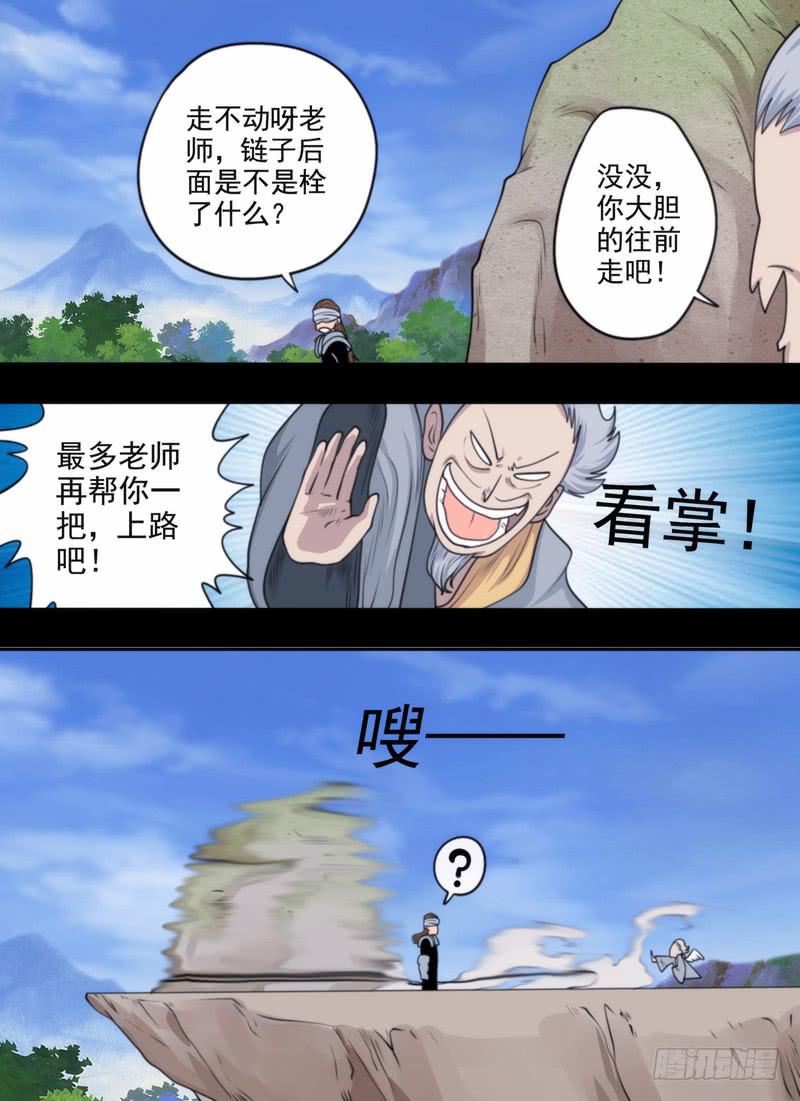 修…行？8