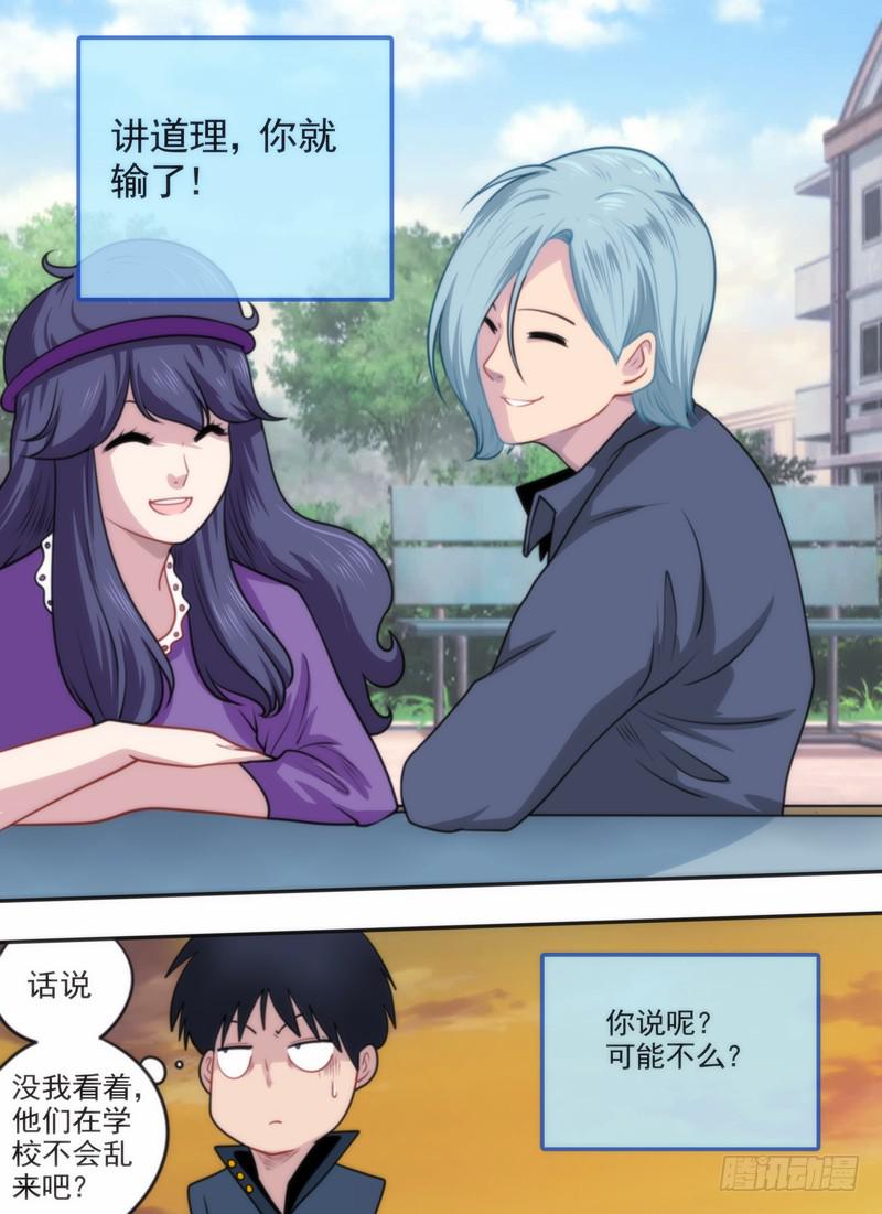 For love11