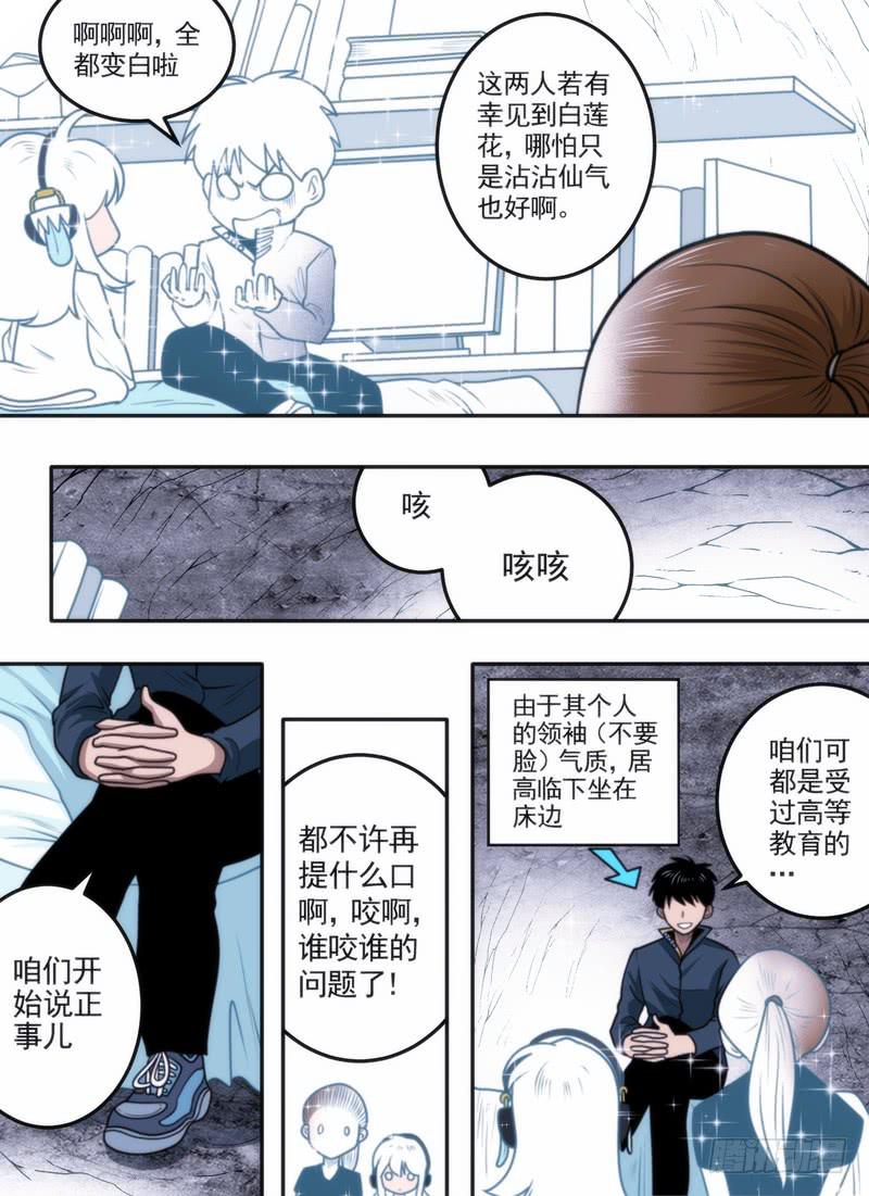 通俗的暗语4
