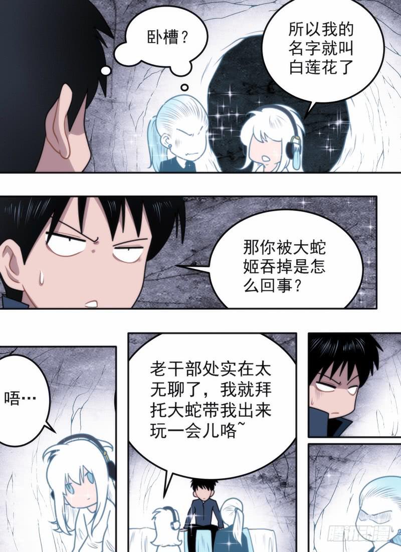 通俗的暗语8