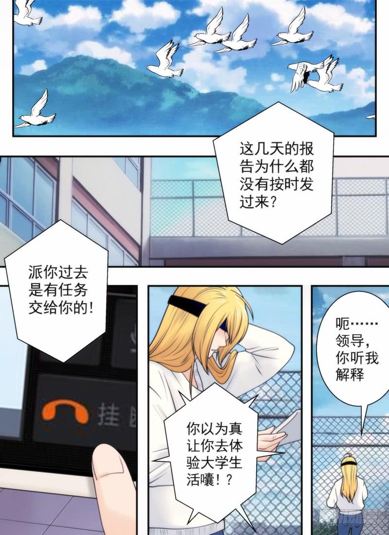 因为爱情！1