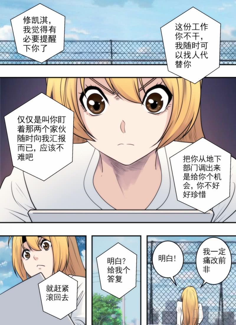 因为爱情！5