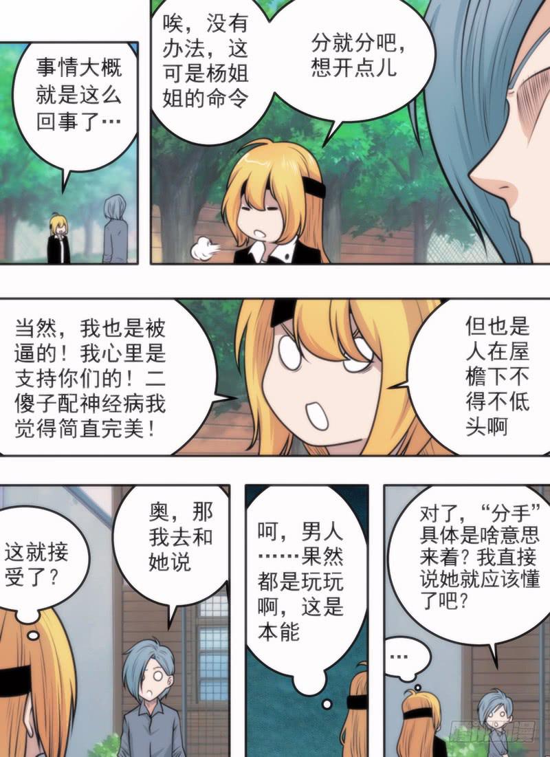 好好道别6