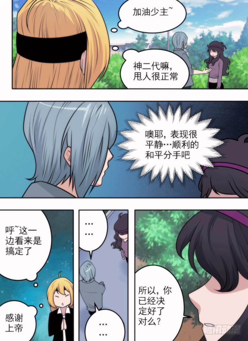 好好道别7