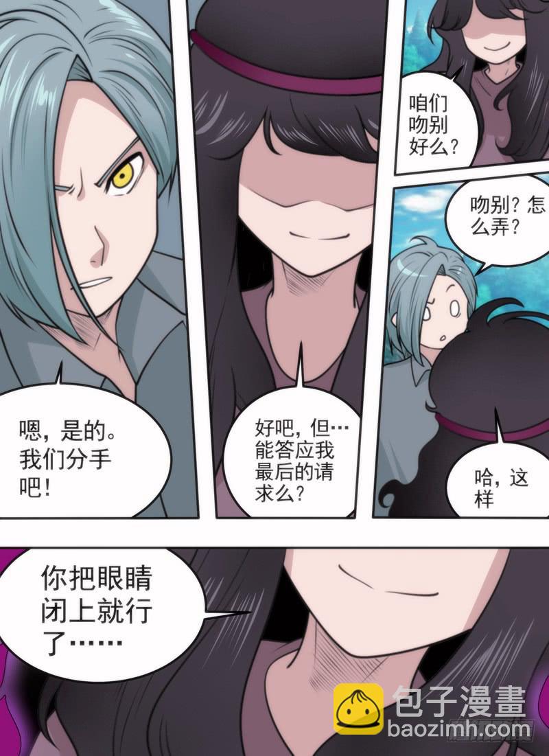好好道别8