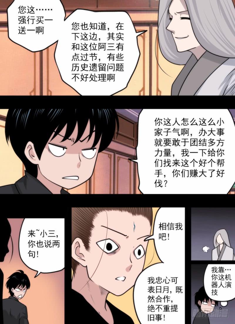 拼爹光环10