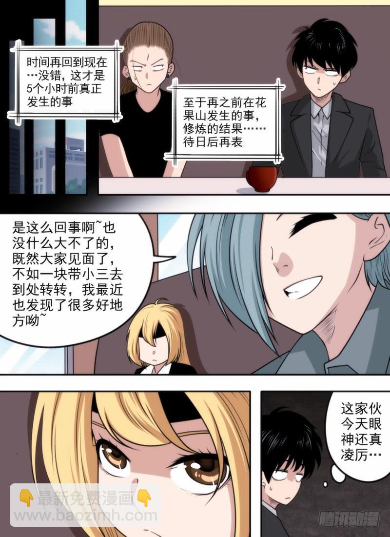 拼爹光环12