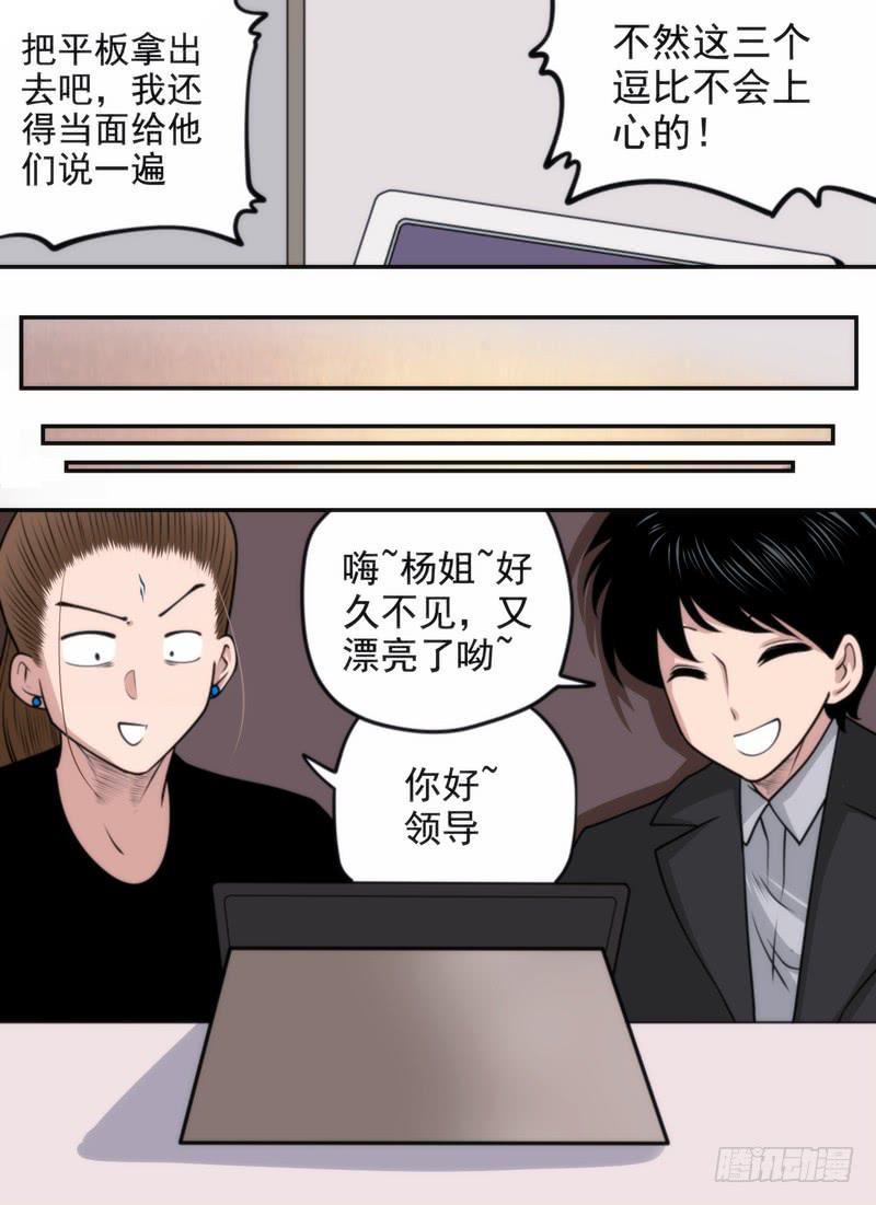 拼爹光环16