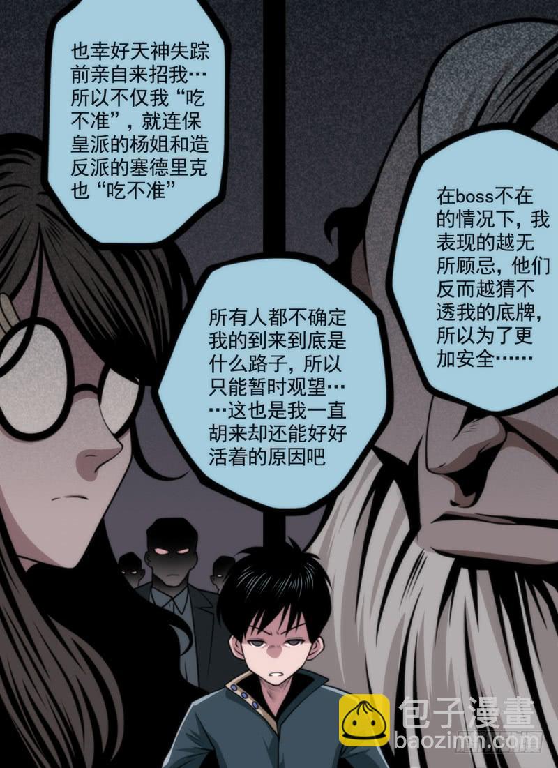 拼爹光环7