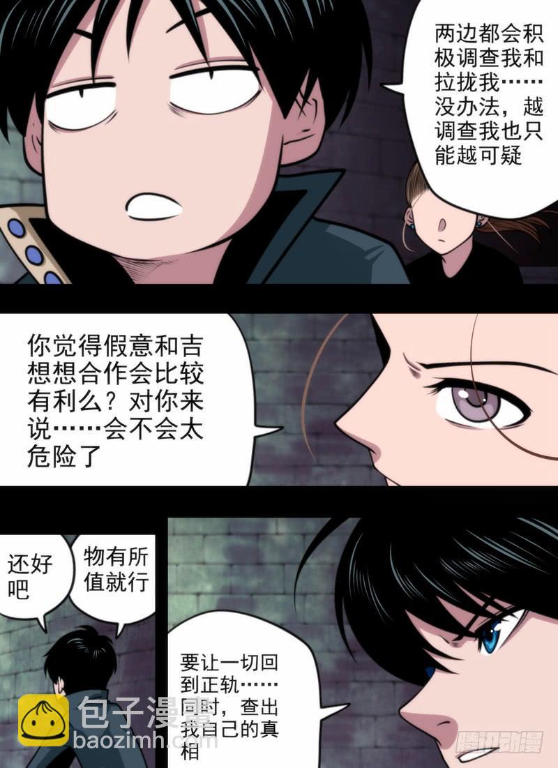 拼爹光环8