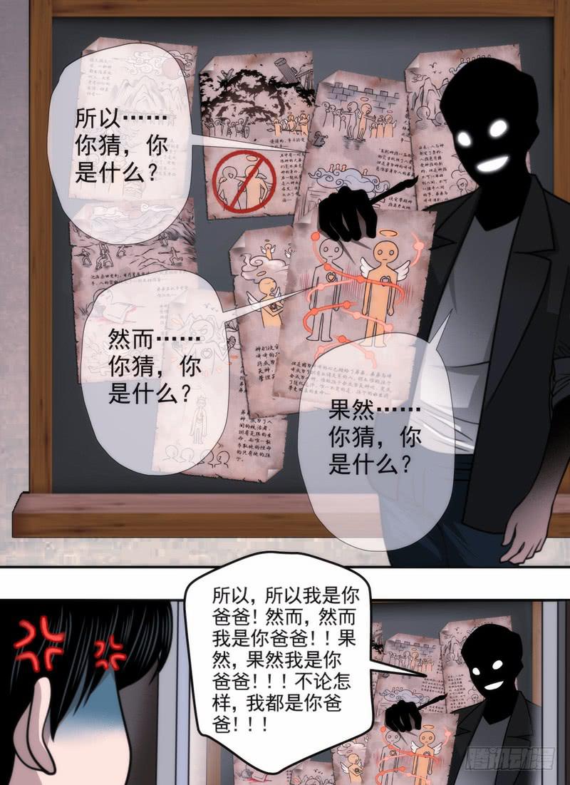 …你爸爸8