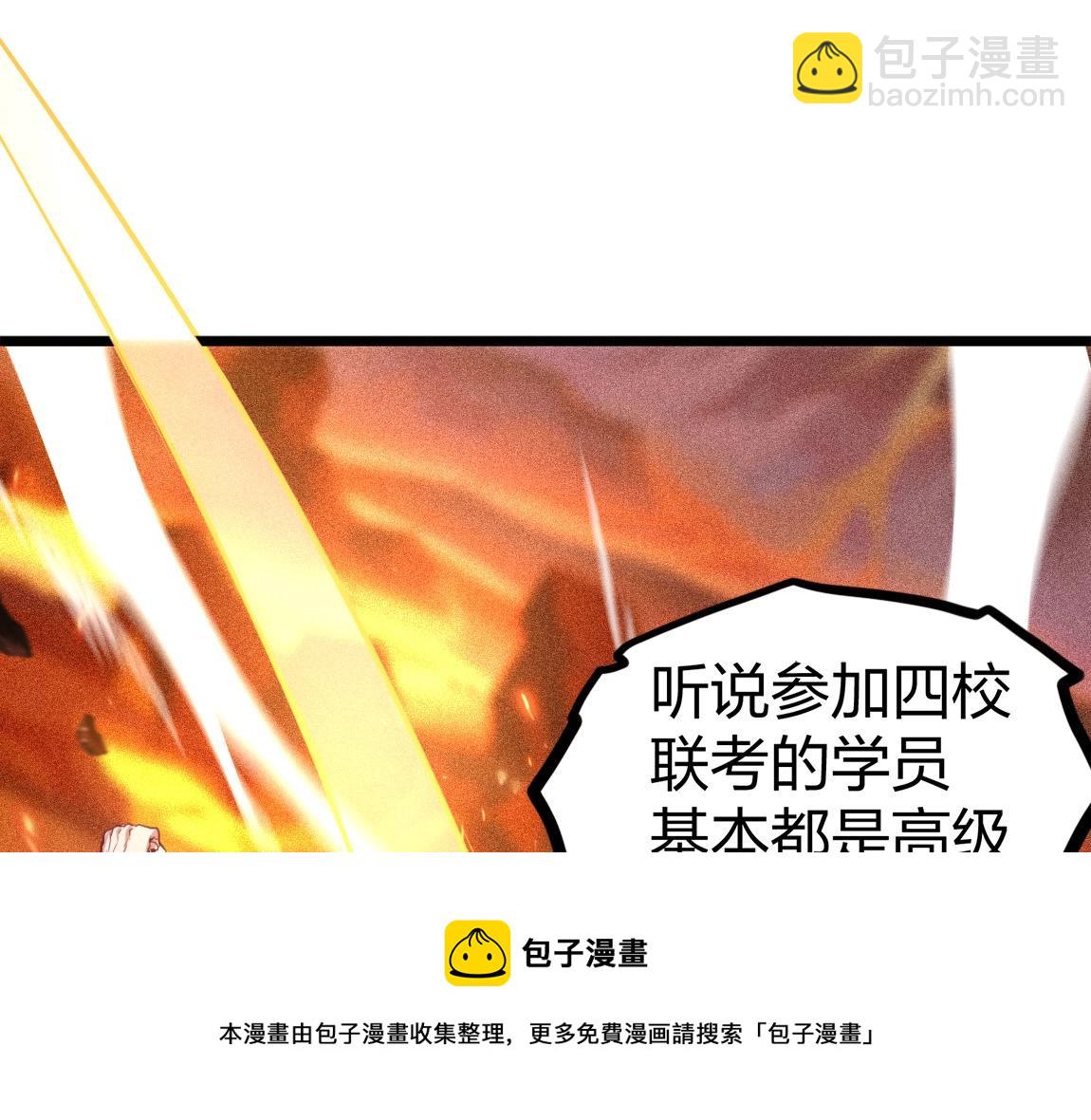 第15话 四校联考116