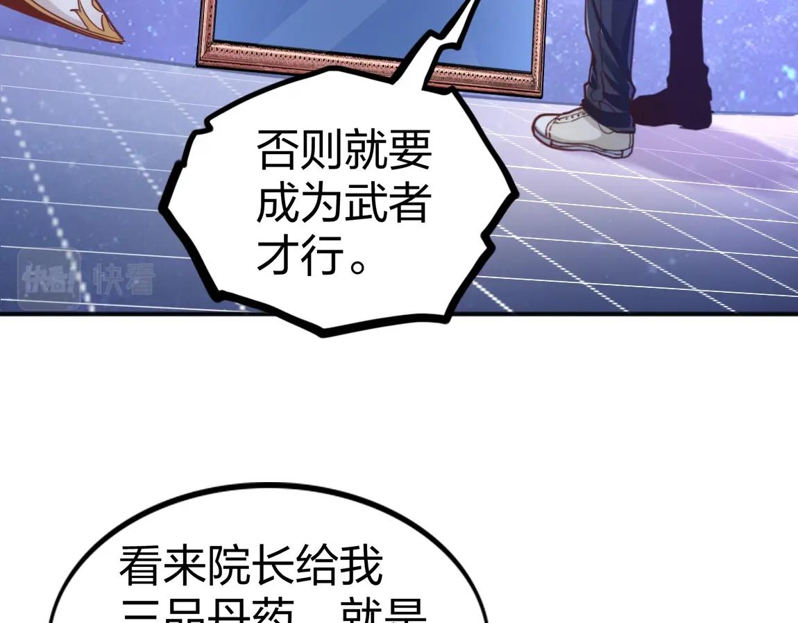 第15话 四校联考83