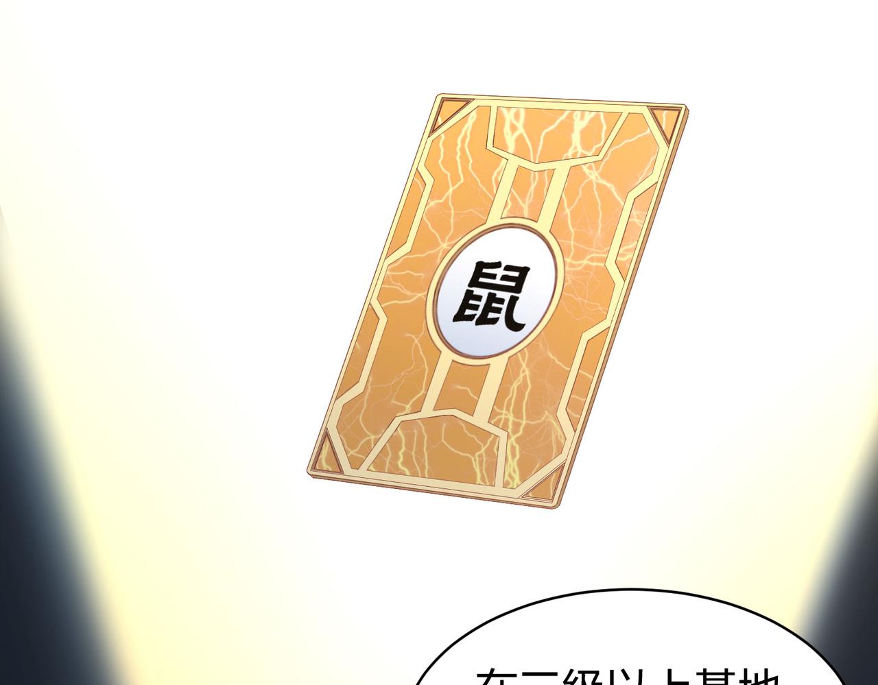 第32话 上等元力石143