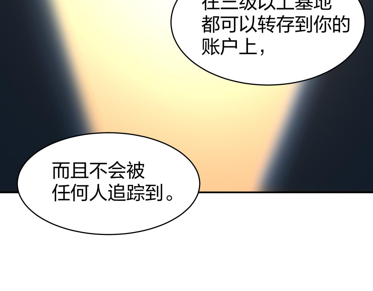 第32话 上等元力石144