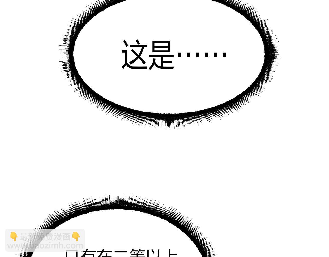 第32话 上等元力石148