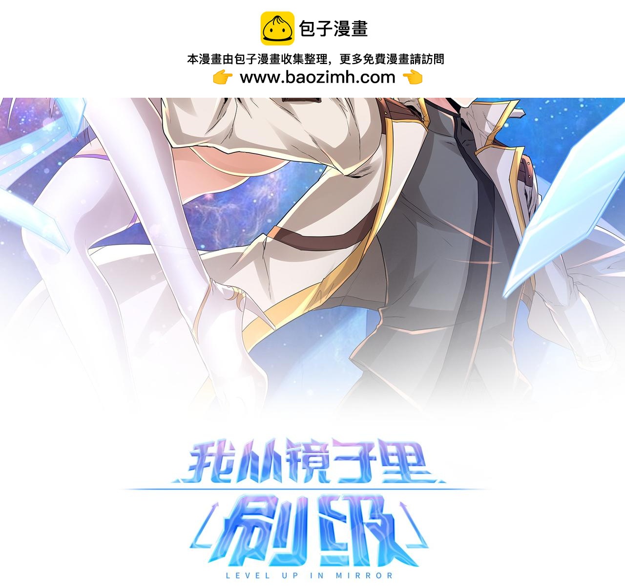 第67话 才刚刚开始1
