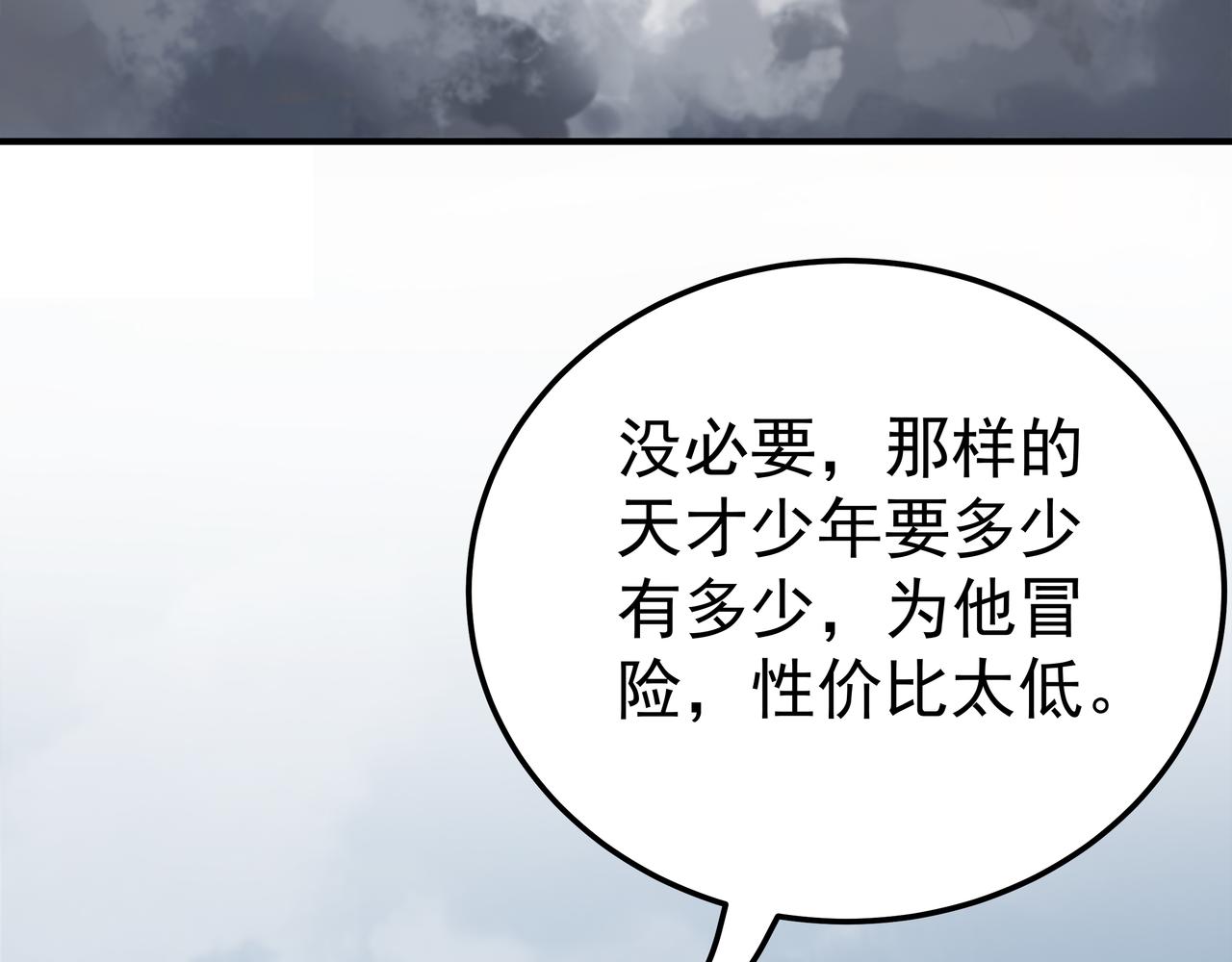 第67话 才刚刚开始10