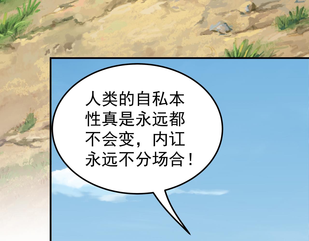 第67话 才刚刚开始101