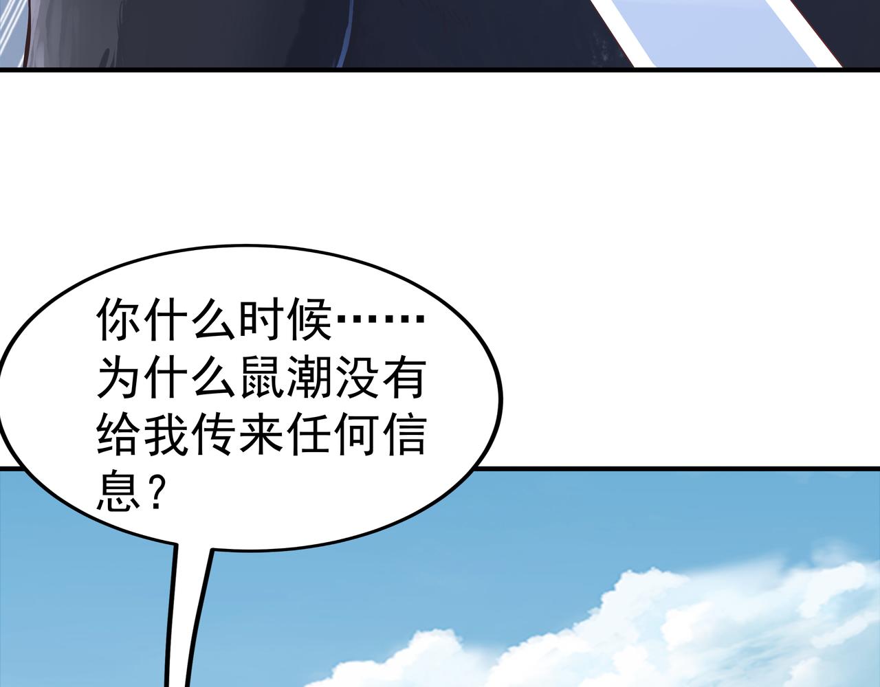第67话 才刚刚开始110