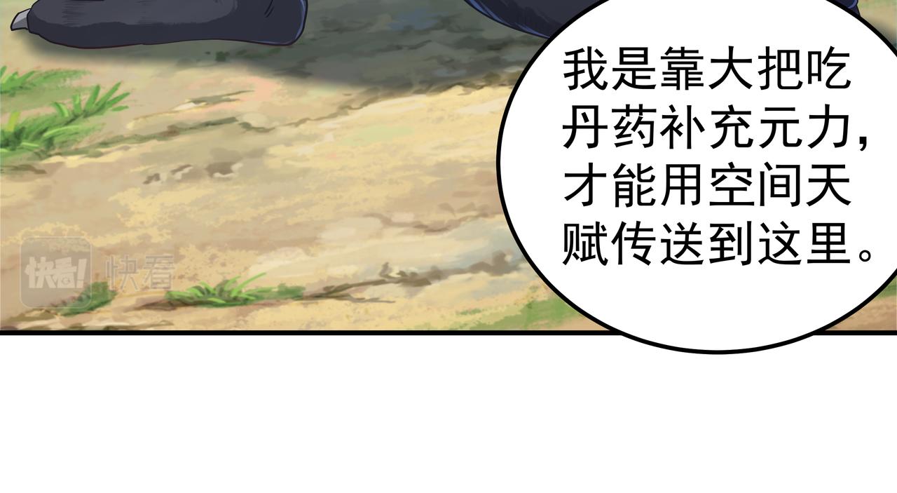 第67话 才刚刚开始113