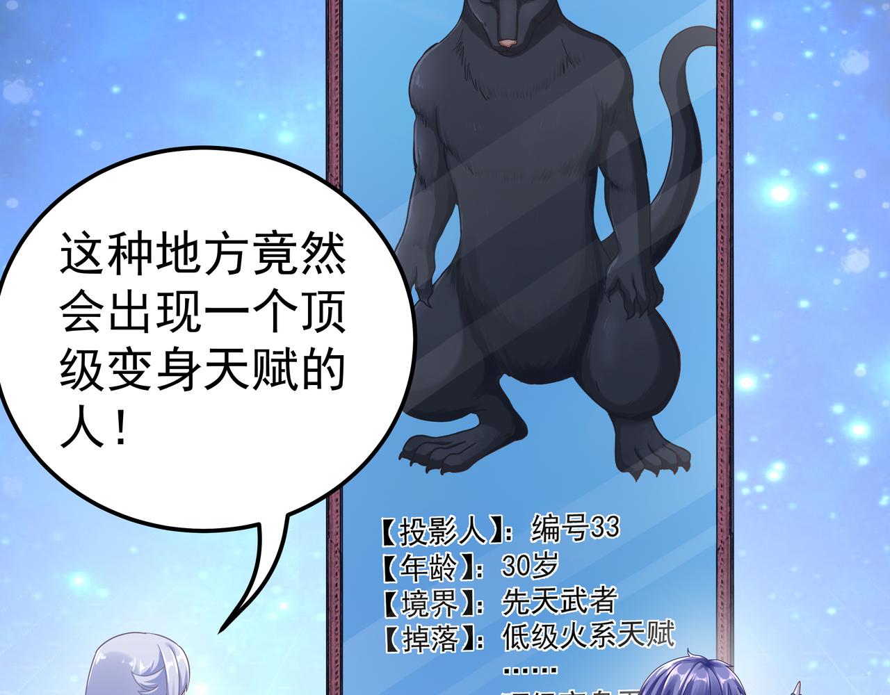 第67话 才刚刚开始115