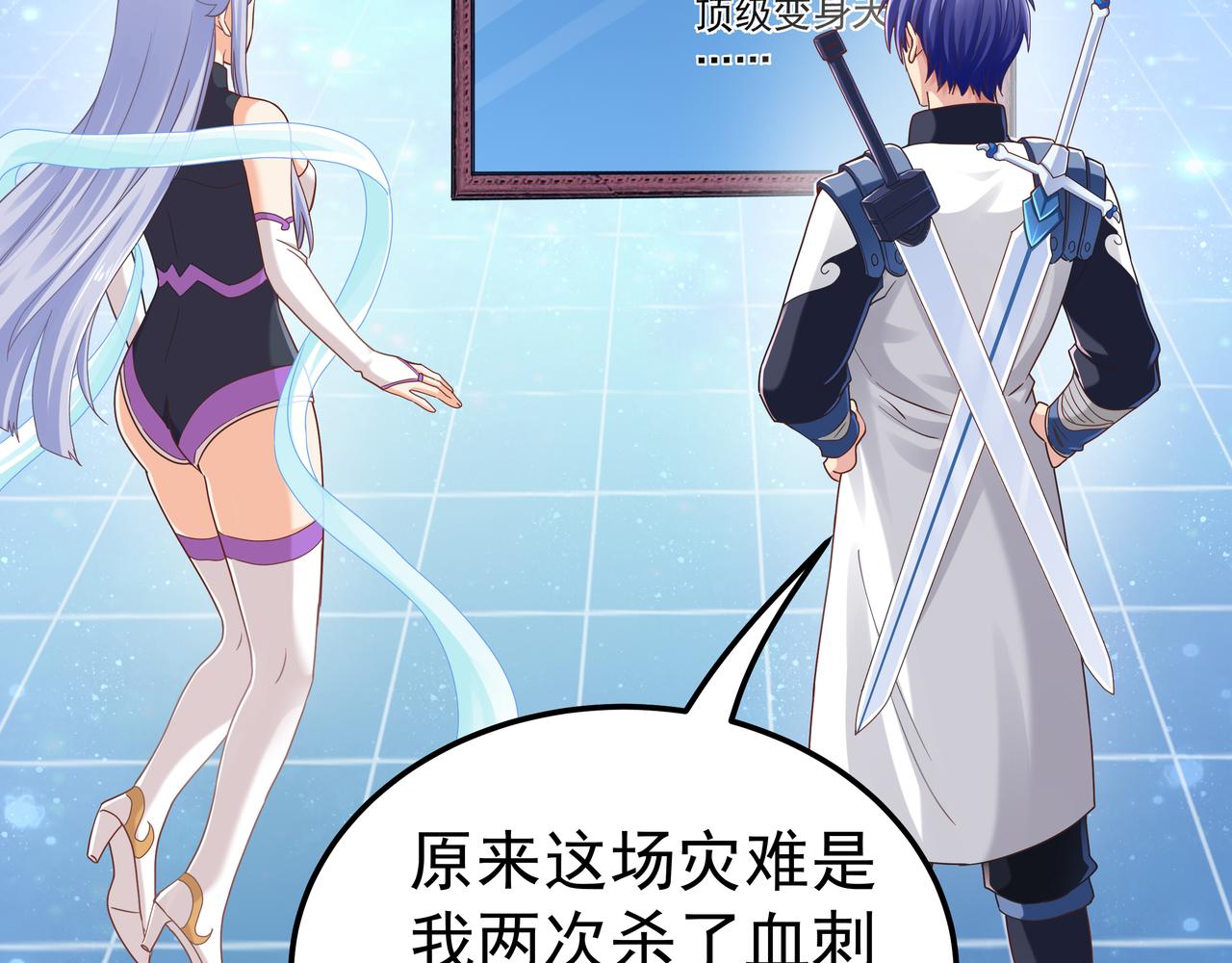 第67话 才刚刚开始116