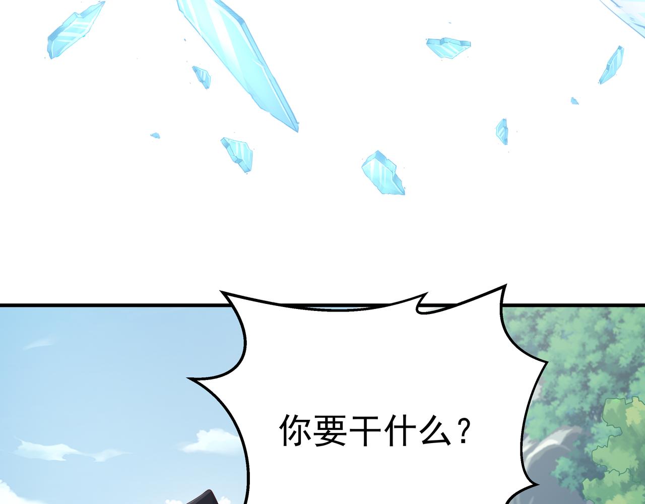 第67话 才刚刚开始118