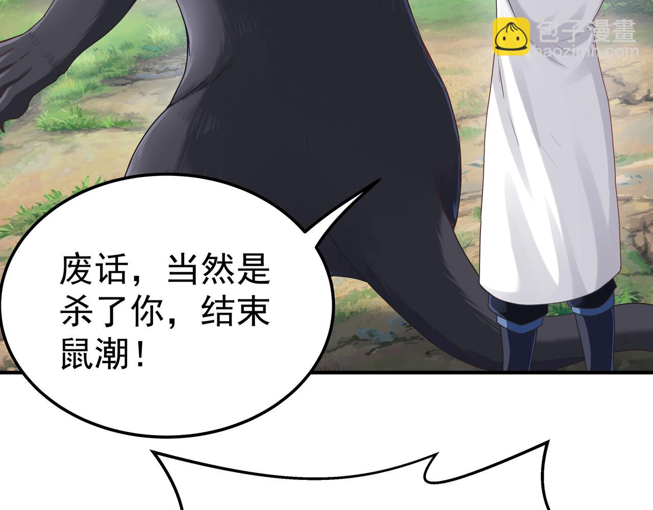 第67话 才刚刚开始120