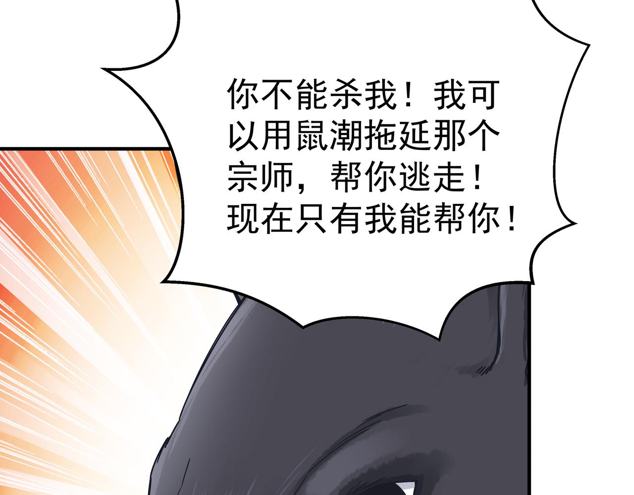 第67话 才刚刚开始121