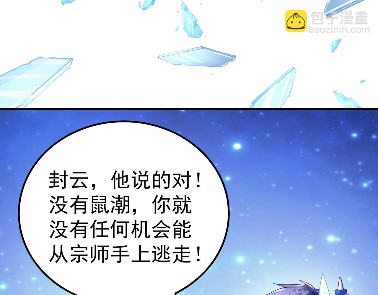 第67话 才刚刚开始124