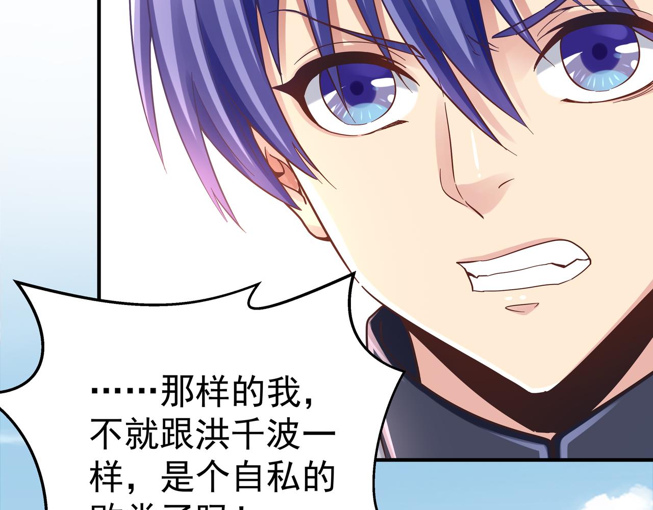 第67话 才刚刚开始146